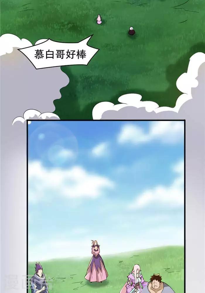 第22话 全力猎猿51