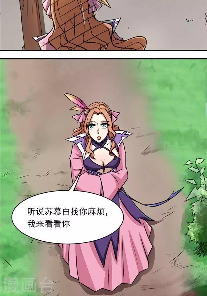 第33话  遗迹消息15