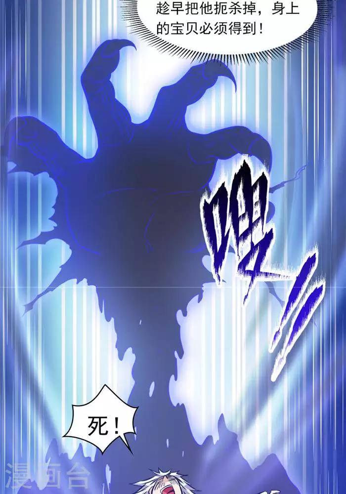 第31话  颠倒黑白48