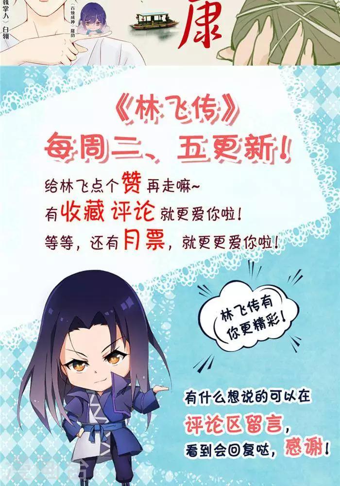 第19话  遇见倒霉鬼44