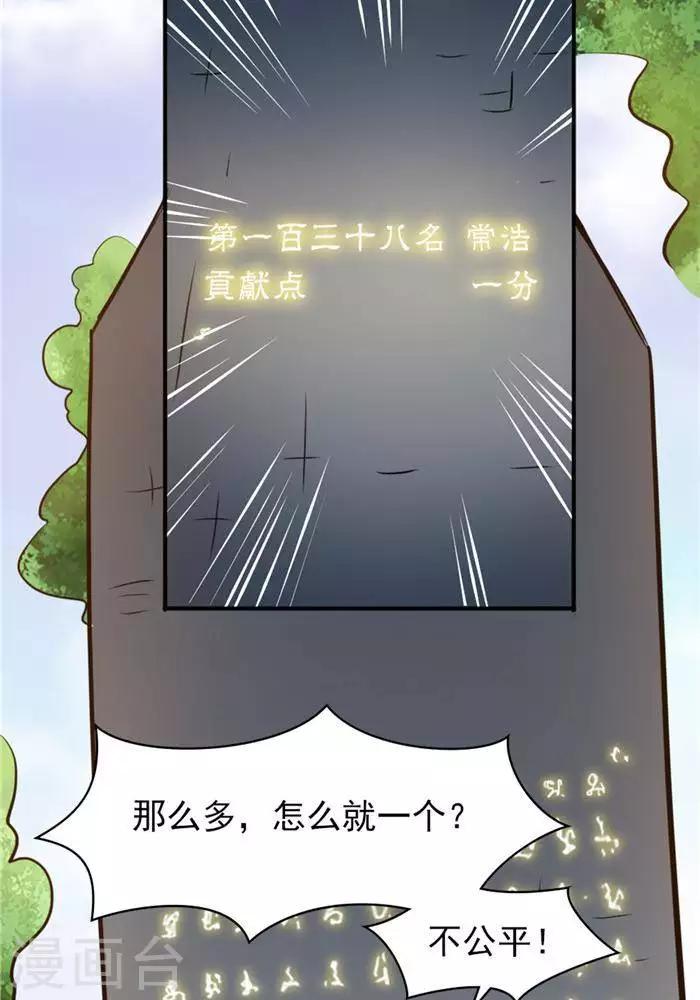 第30话  太阳金经47