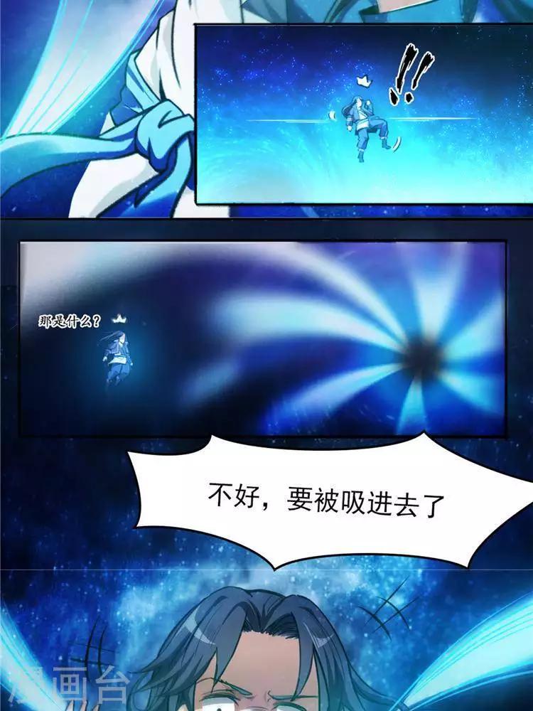 第9话  神识飞针4