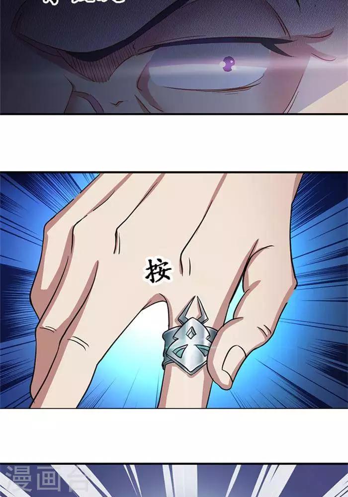 第4话  土豪装备32