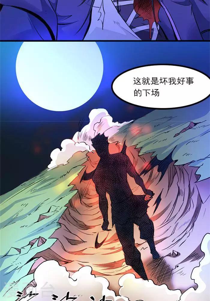 第6话  游戏结束13