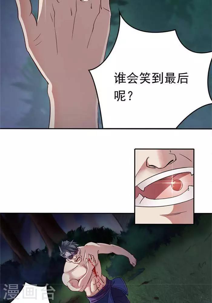 第4话  土豪装备14