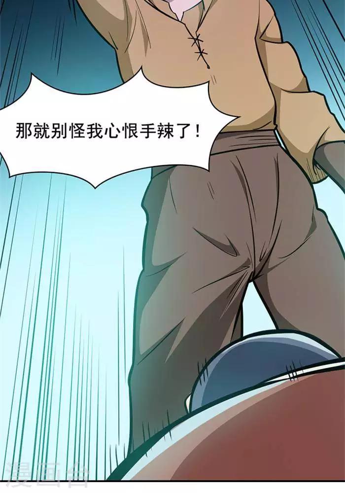 第16话  孟山之难9