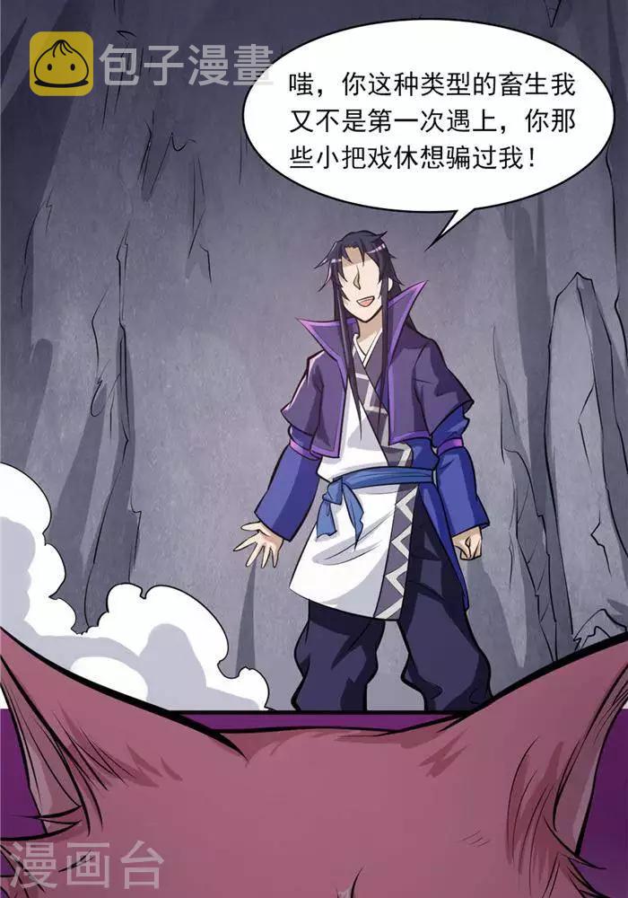 第35话  神魂烙印18