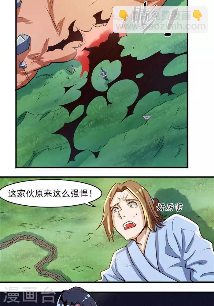 第23话  猎猿成功36