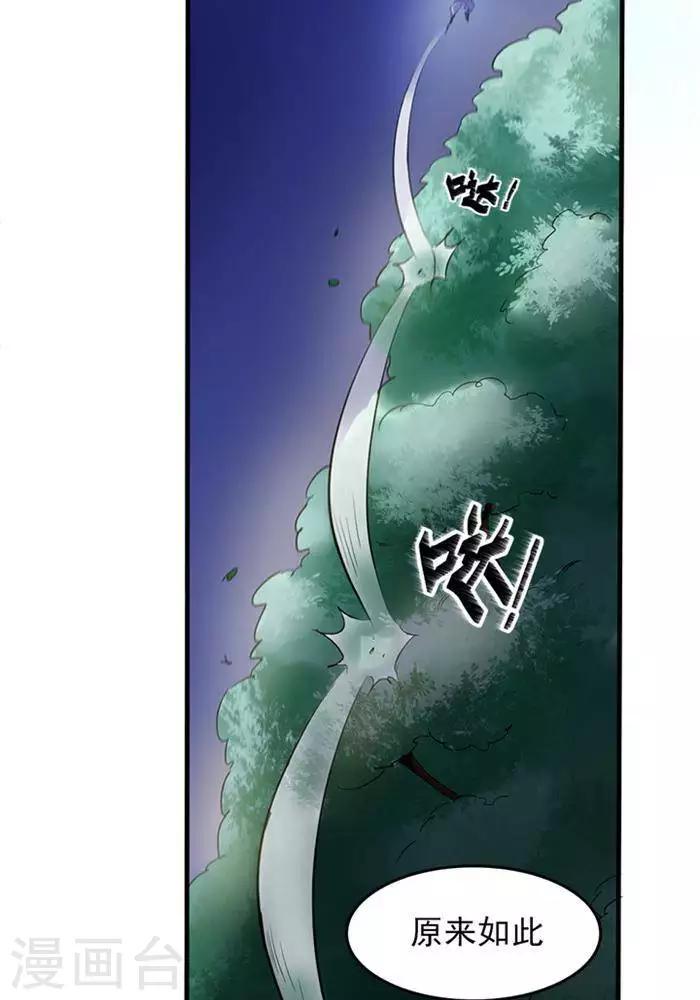 第2话  神识之海19