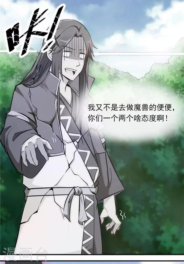 第19话  遇见倒霉鬼11
