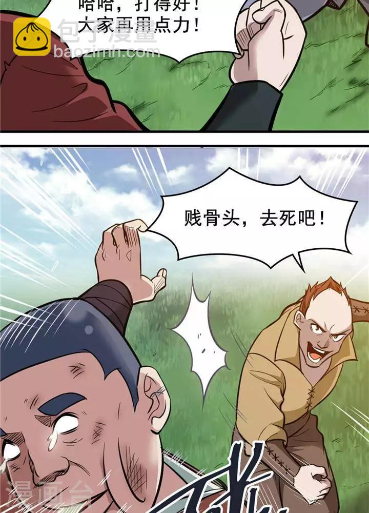 第15话  风我合一28