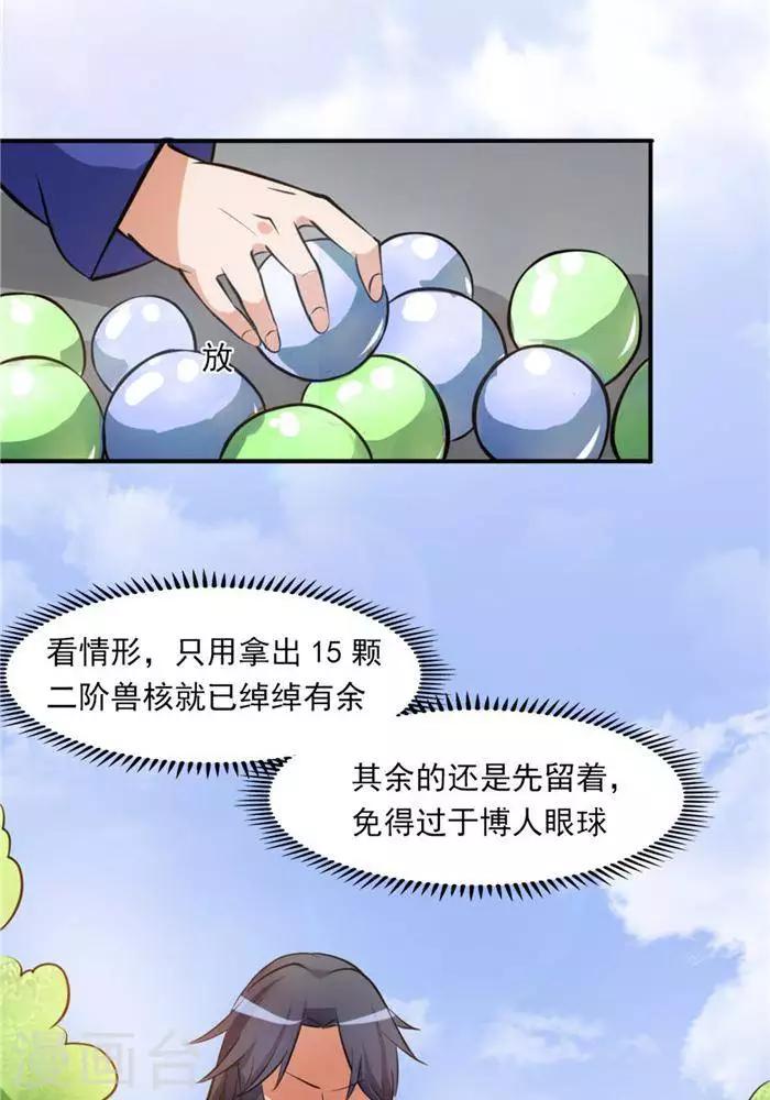 第30话  太阳金经53