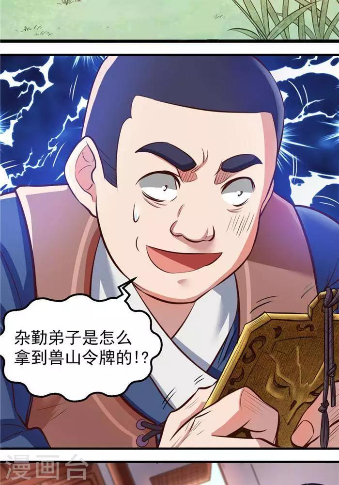 第14话 偏向虎山行11