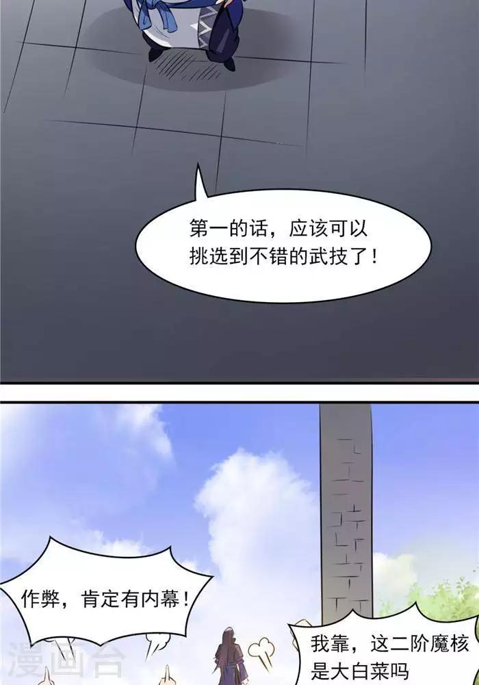 第30话  太阳金经57