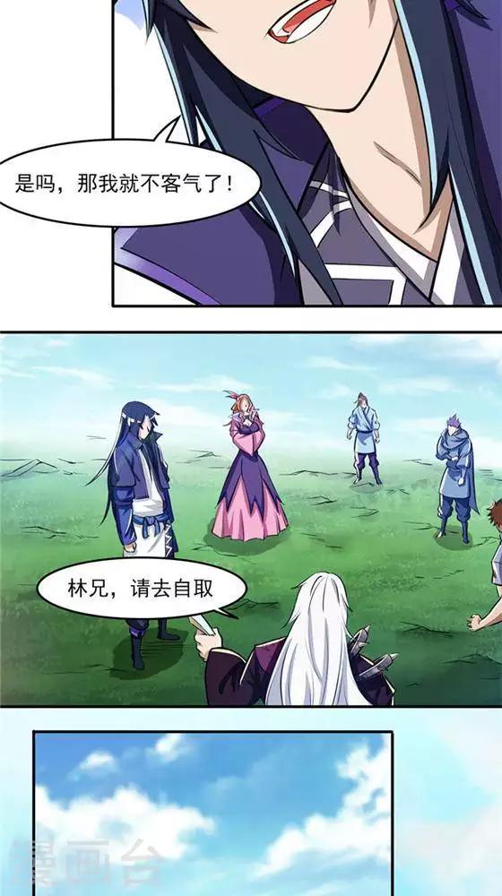 第24话  背盟败约3