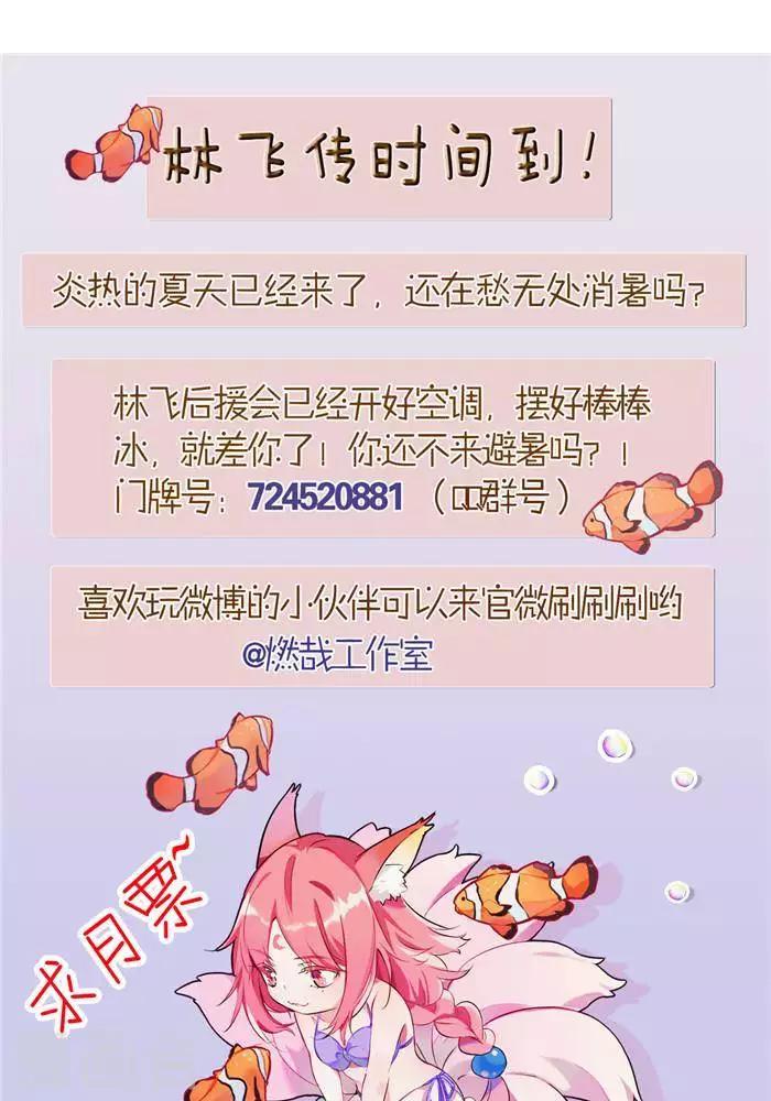 第34话  妖狐幻术43
