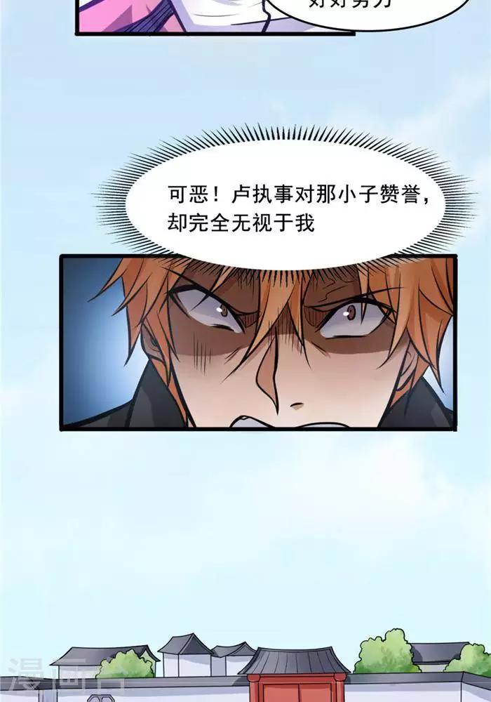 第18话  兽山将开12