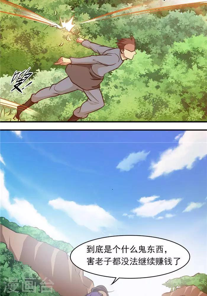 第27话  祸福旦夕4