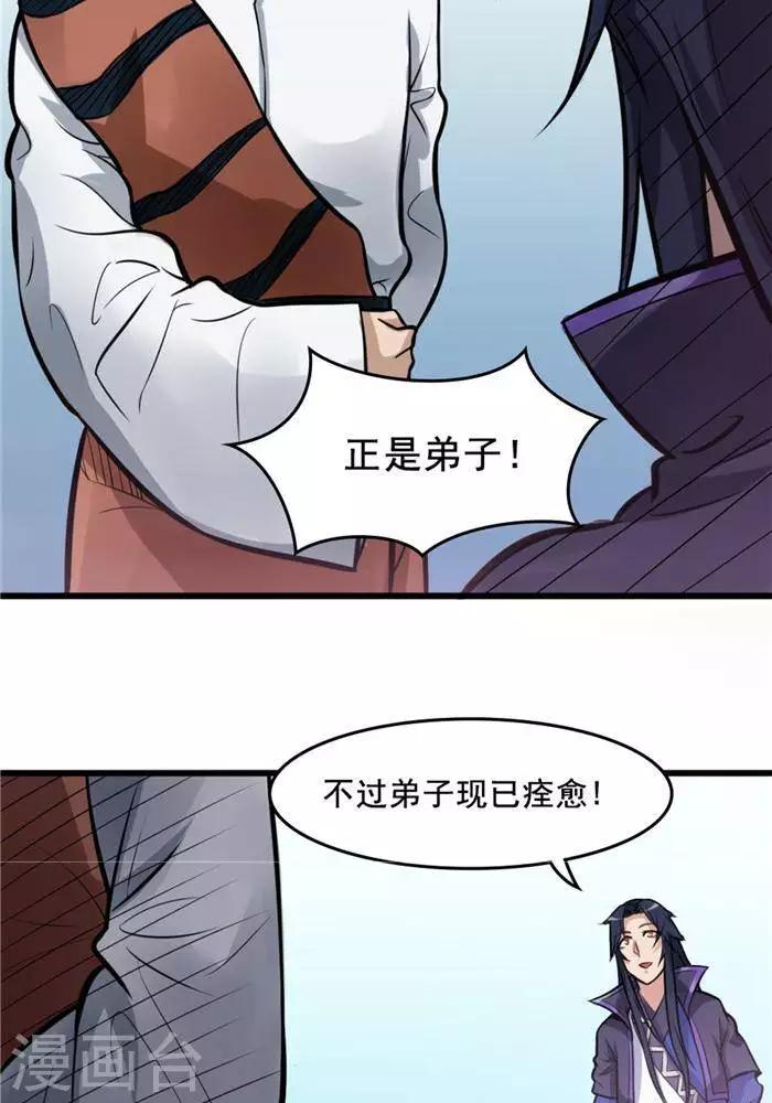 第18话  兽山将开10