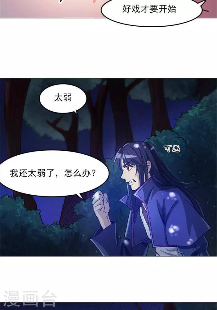 第3话  采阴补阳21
