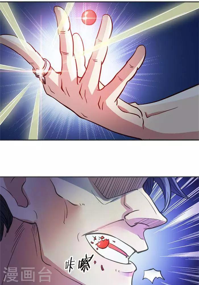 第5话  留有大招8