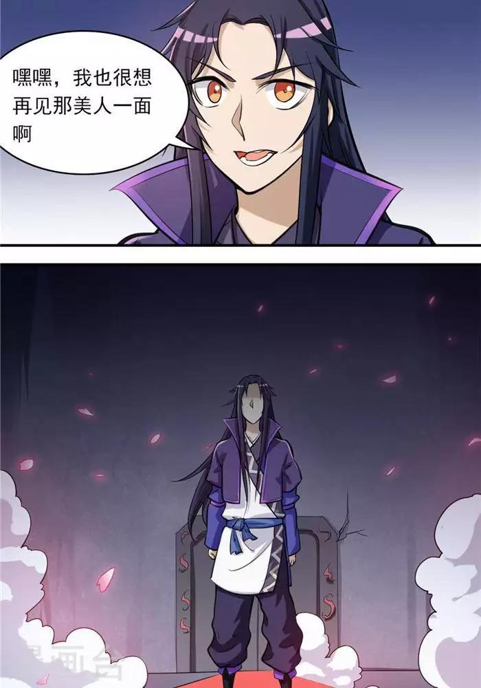 第35话  神魂烙印2
