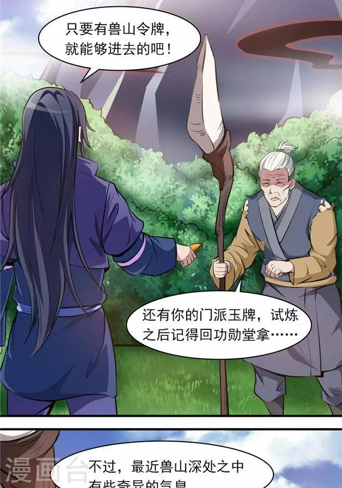 第19话  遇见倒霉鬼9