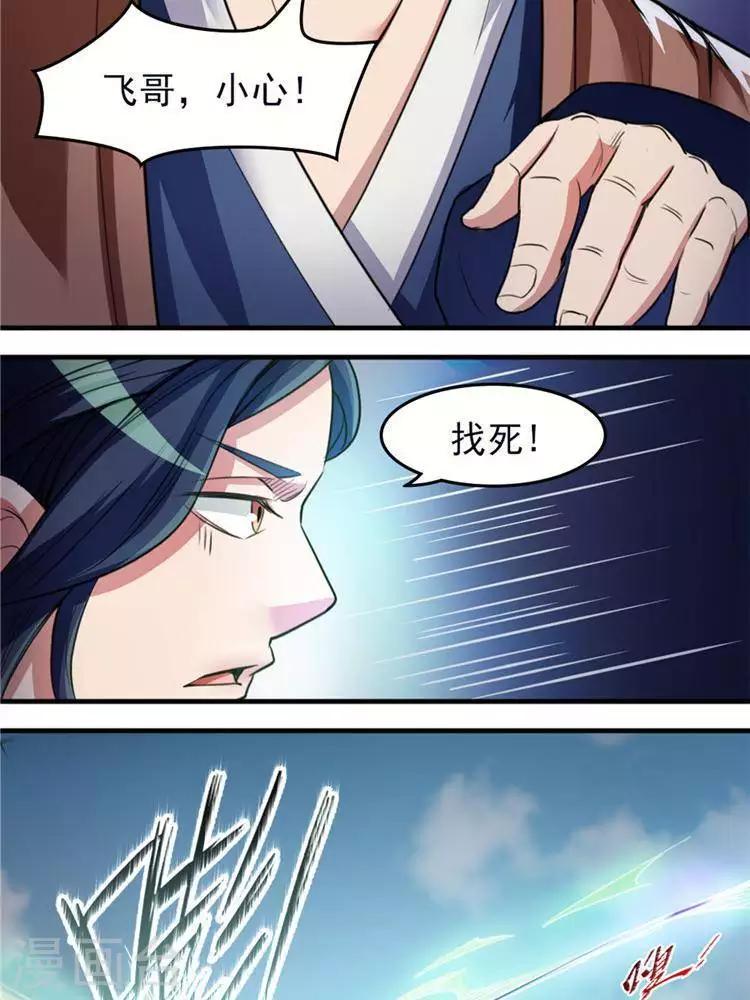 第11话  强势反击27