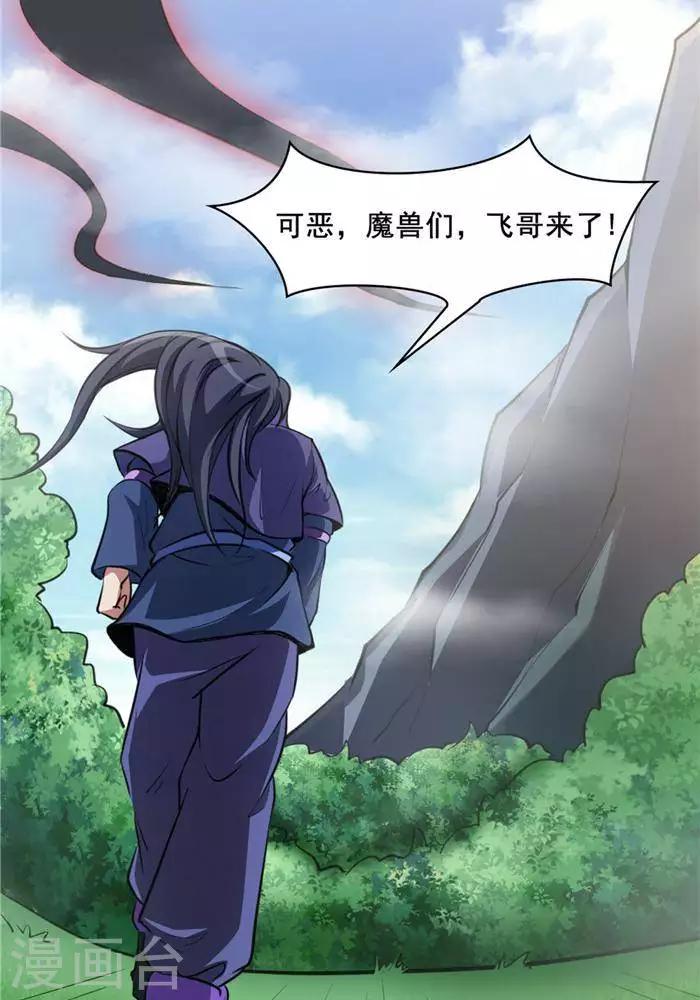 第19话  遇见倒霉鬼12