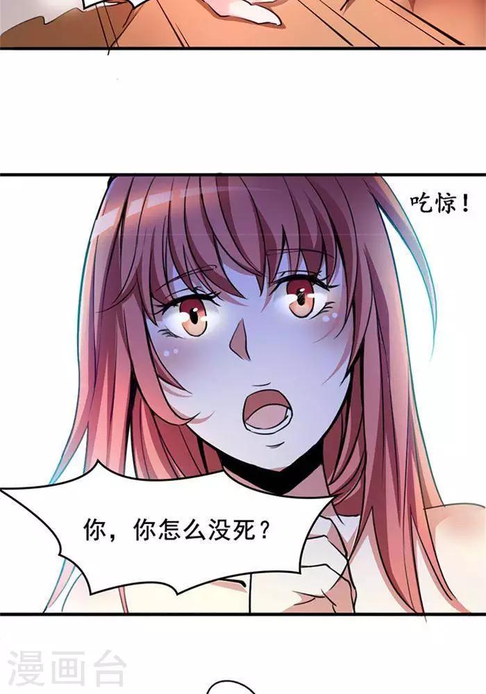 第6话  游戏结束24