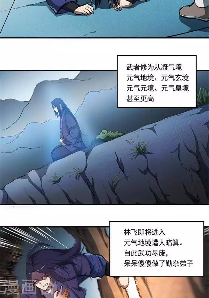 第1话20