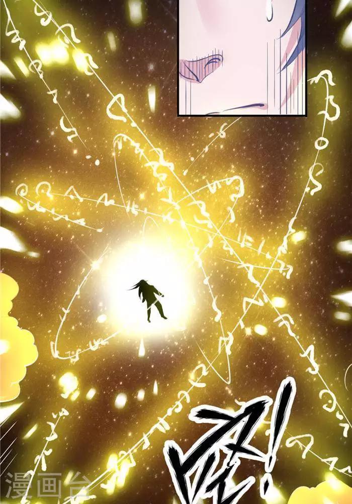 第30话  太阳金经9