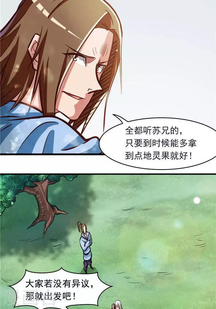 第21话  猎猿五人组21