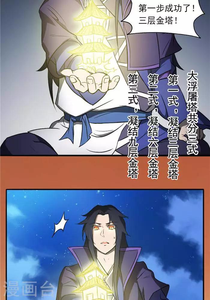 第33话  遗迹消息6