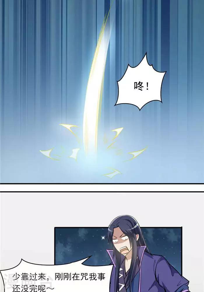 第27话  祸福旦夕29