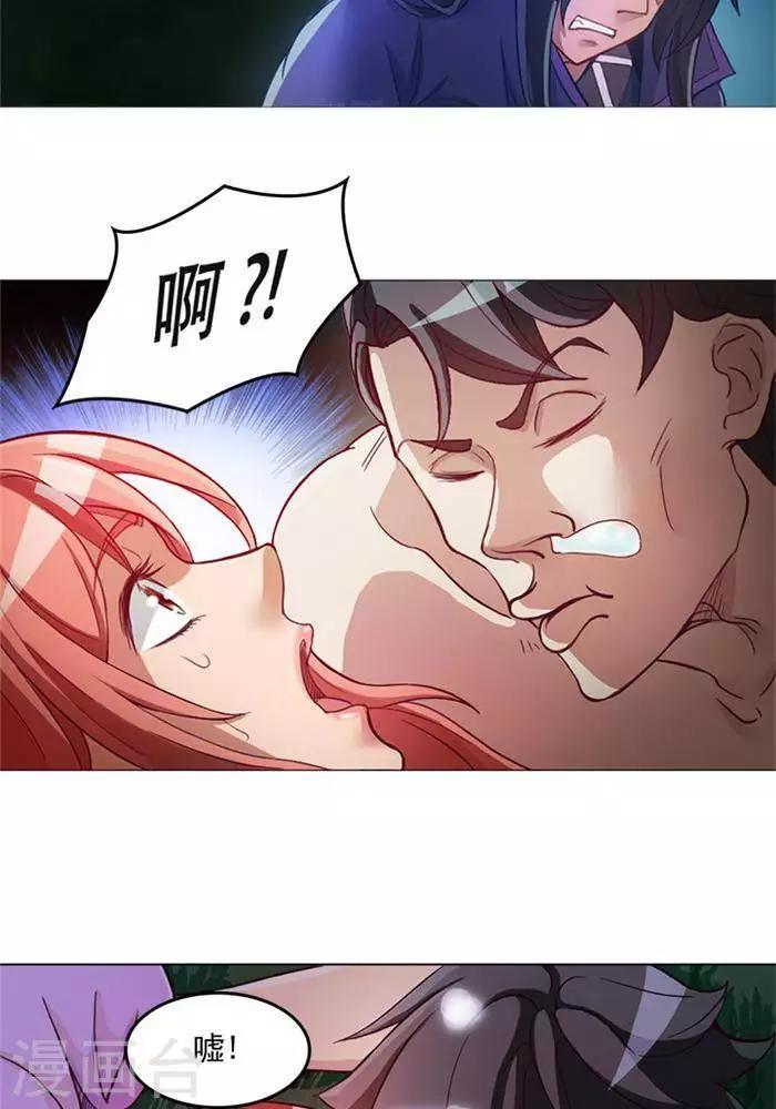 第3话  采阴补阳19