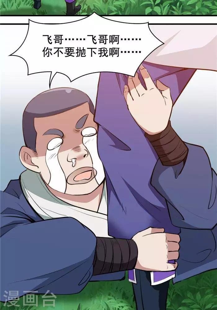 第19话  遇见倒霉鬼5