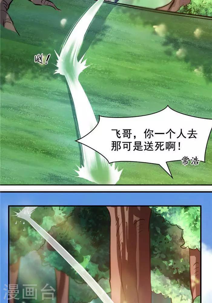 第20话  地灵果46