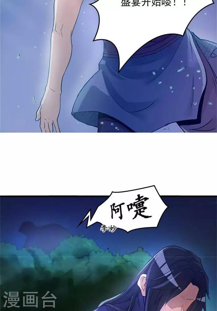 第3话  采阴补阳18