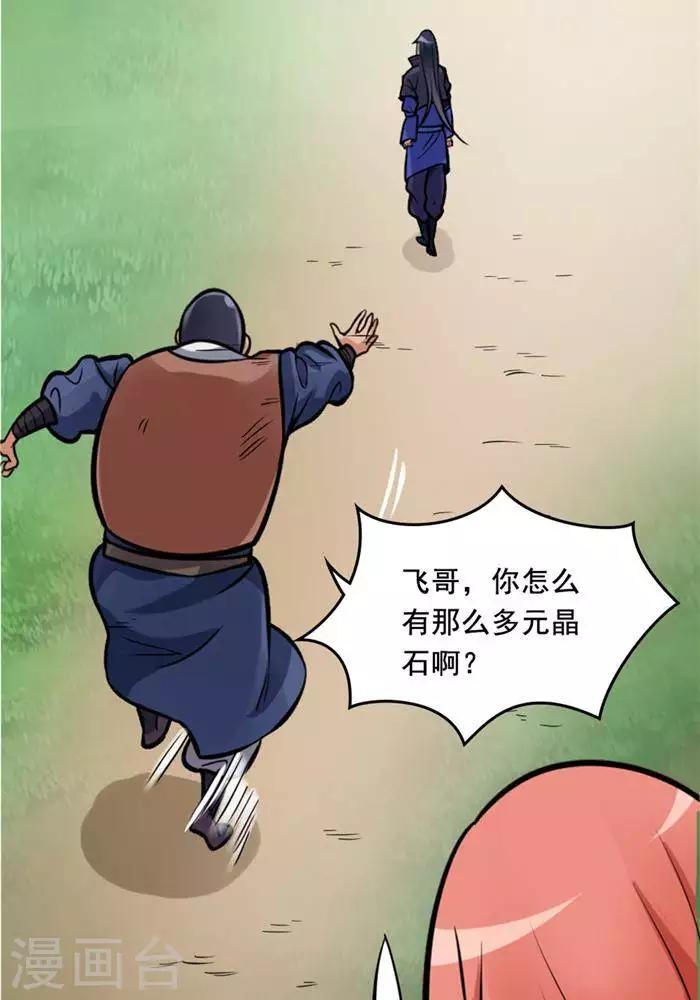 第18话  兽山将开26