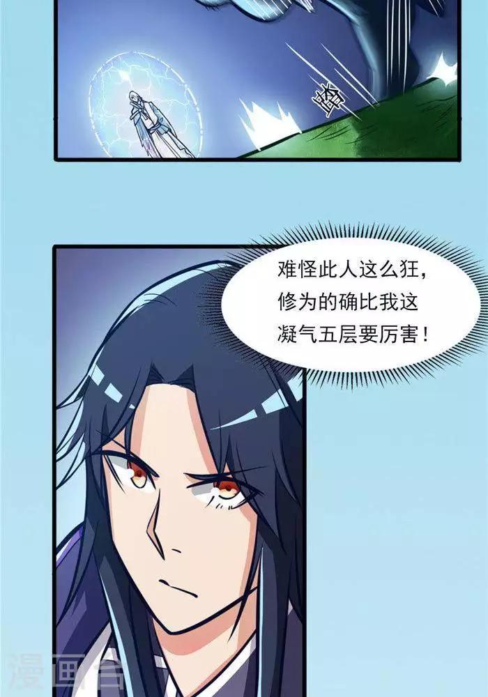 第21话  猎猿五人组44