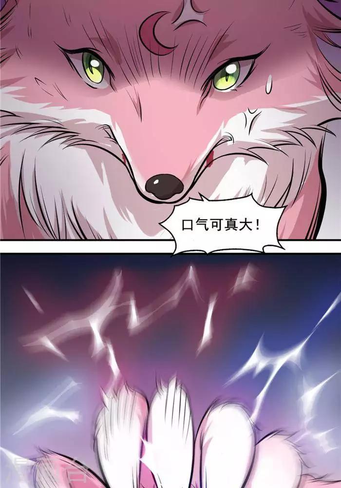 第35话  神魂烙印19