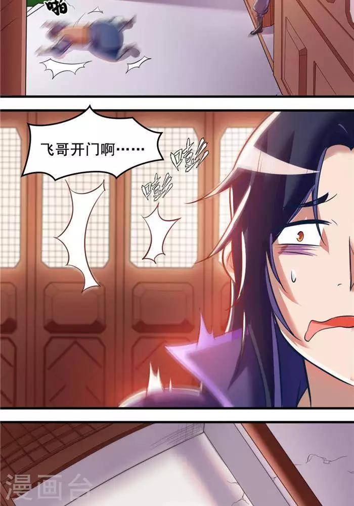 第14话 偏向虎山行17