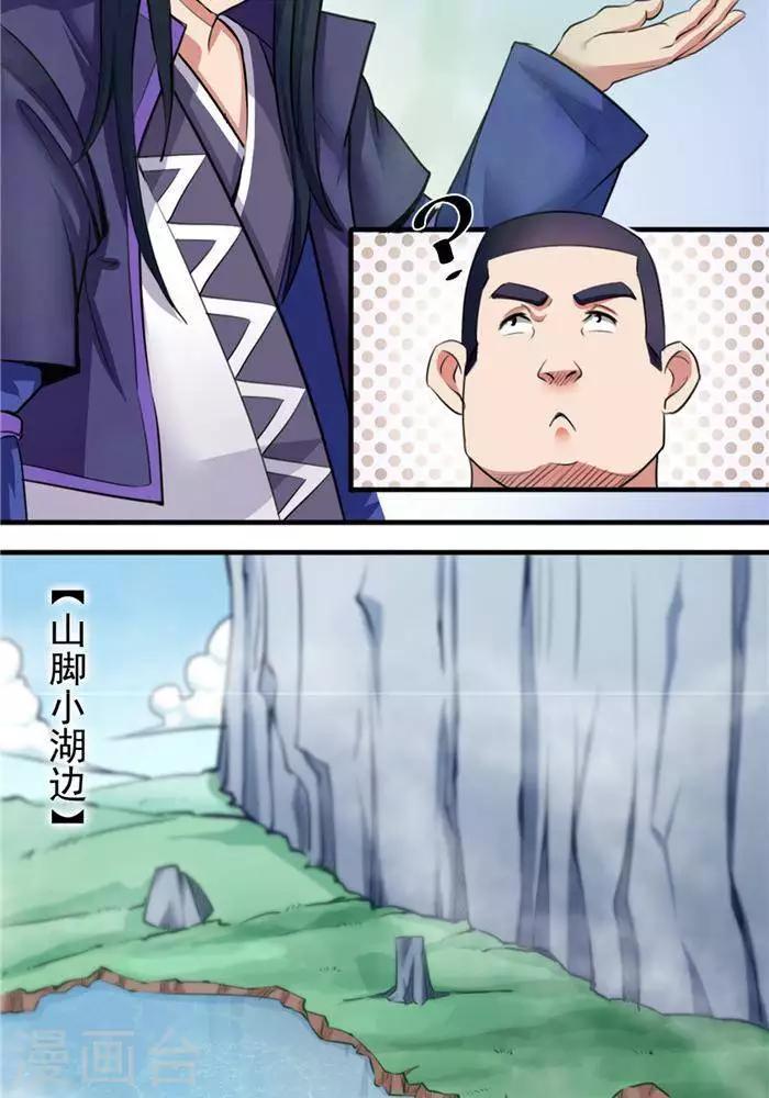 第10话  遭遇恶人7