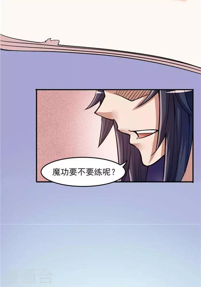 第8话  宝藏大清点10