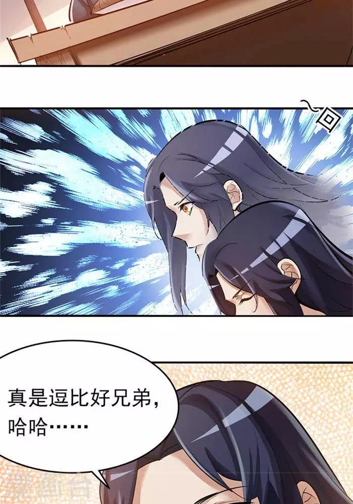 第2话  神识之海14
