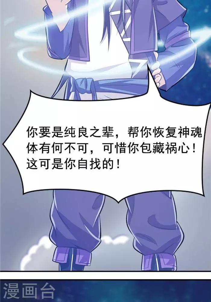 第29话  蕴元石14