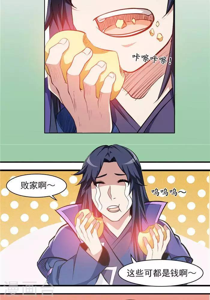 第28话  夺舍之争4