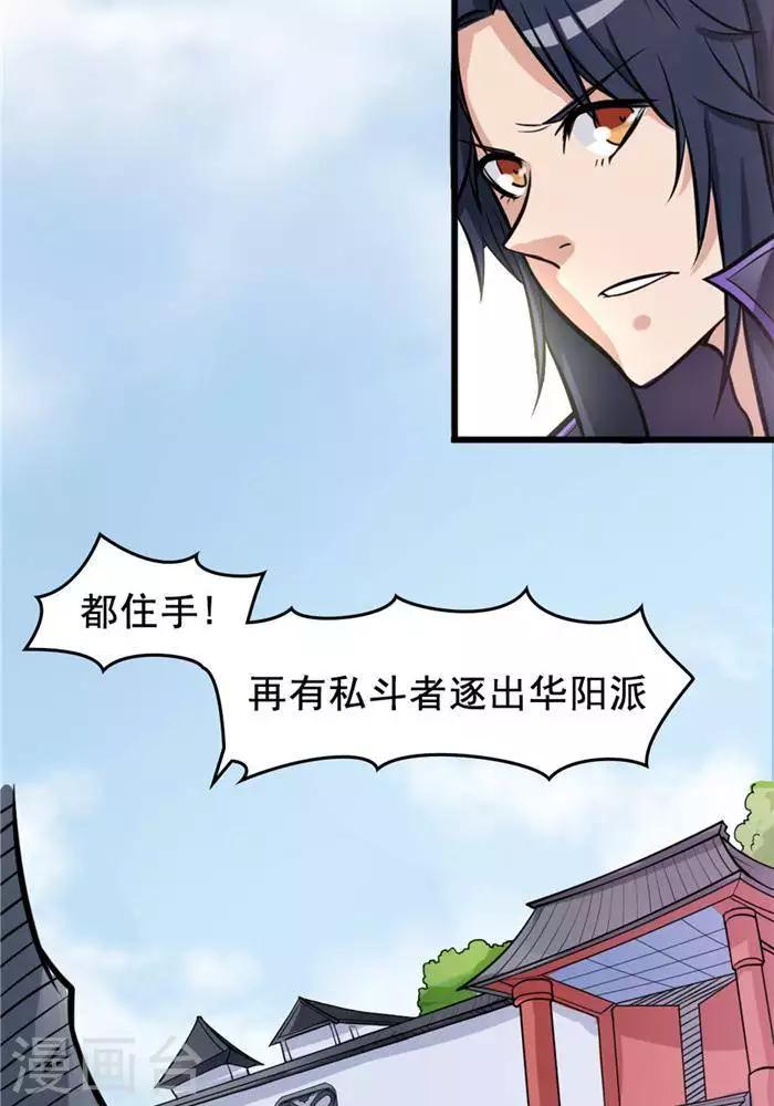 第18话  兽山将开3