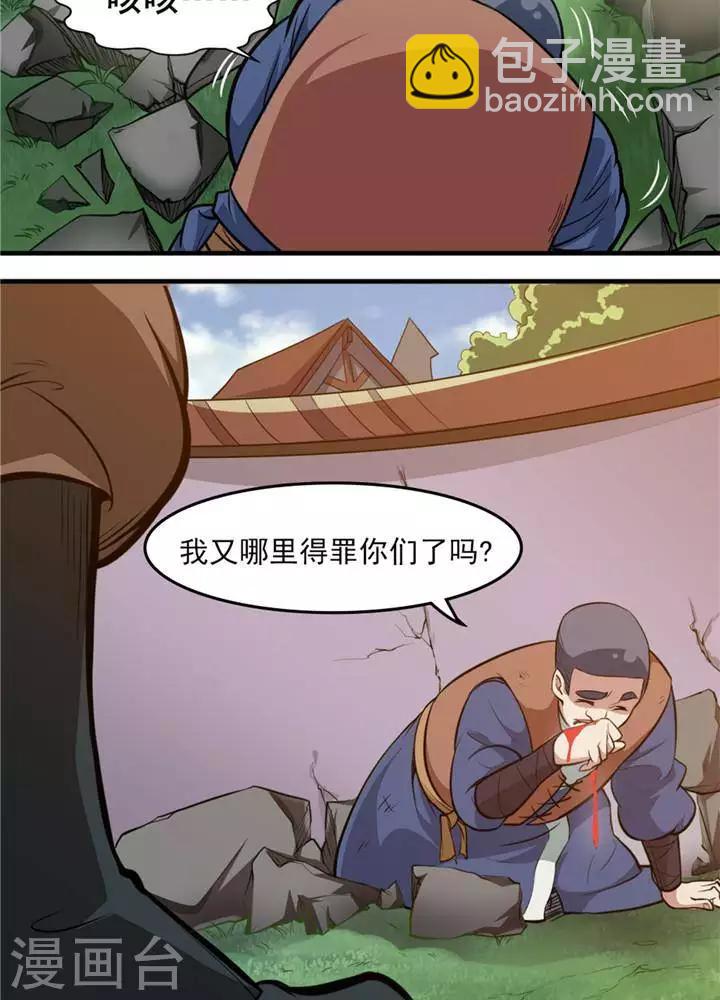 第15话  风我合一30